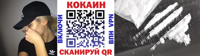 КОКАИН Колумбийский  Навашино 