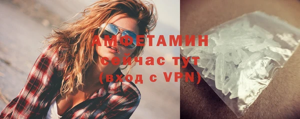 мяу мяу кристалл Бородино
