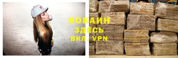 мяу мяу кристалл Бородино