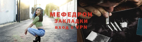 мяу мяу кристалл Бородино
