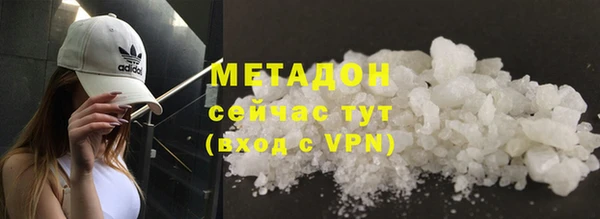 мяу мяу кристалл Бородино