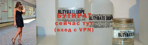 мяу мяу кристалл Бородино