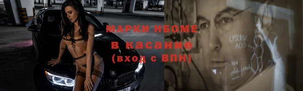 мяу мяу кристалл Бородино