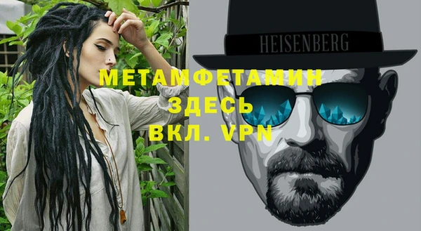 мяу мяу кристалл Бородино
