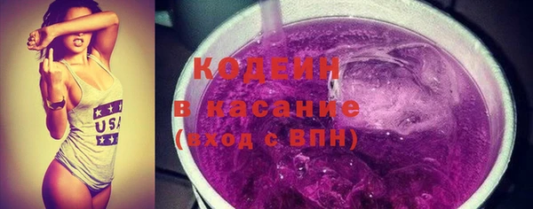 мяу мяу кристалл Бородино