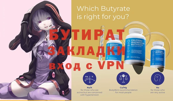мяу мяу кристалл Бородино